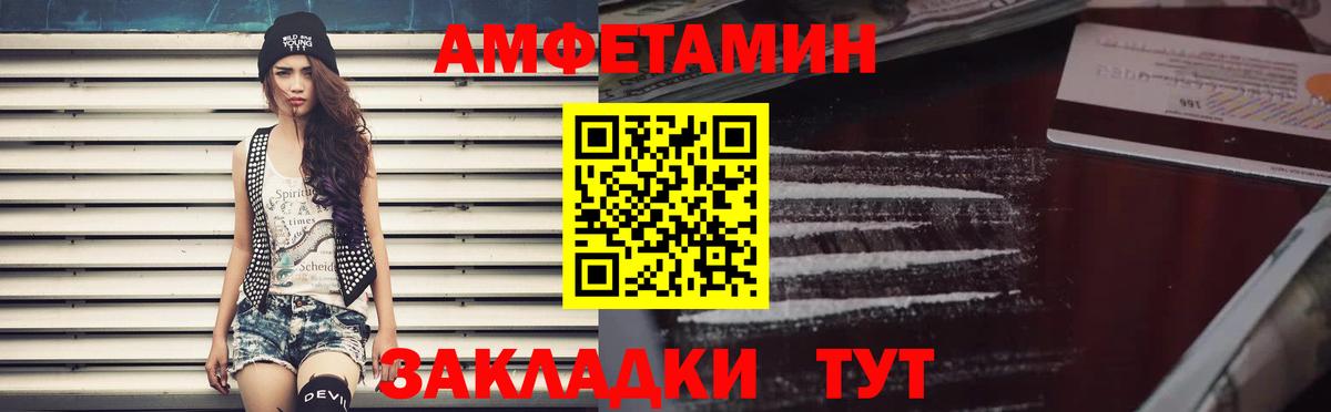 АМФЕТАМИН  Амфетамин Розовый  Вход с VPN  Сургут 