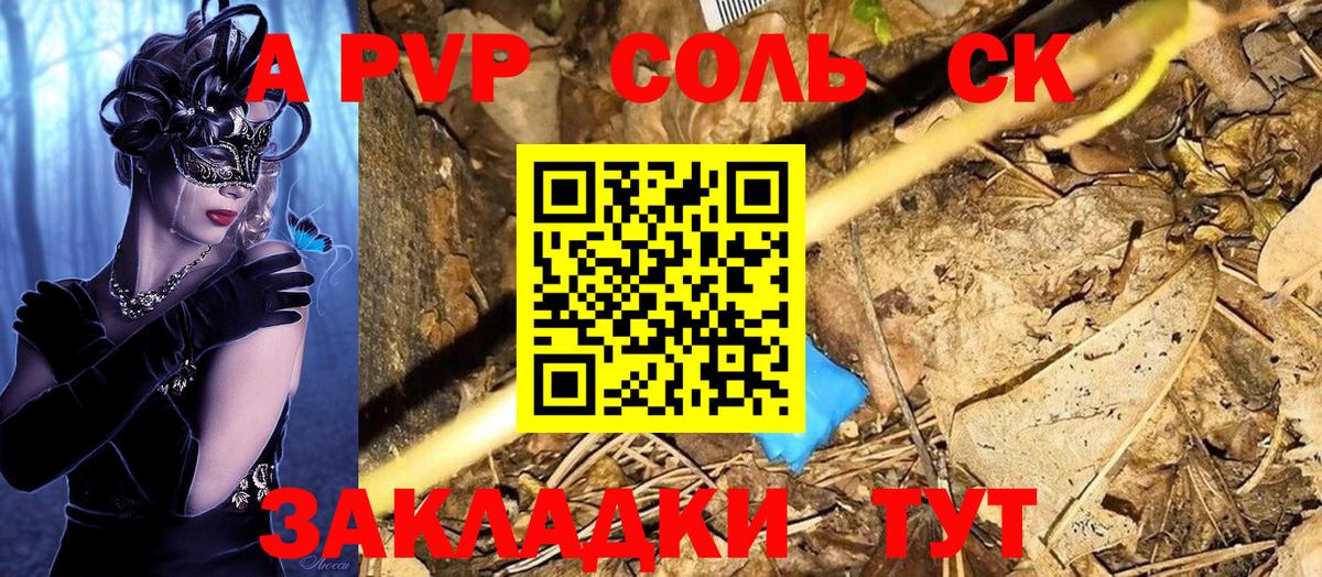 Alpha PVP Соль  Alpha-PVP кристаллы  Сургут  Alpha PVP СК  Вход с VPN 