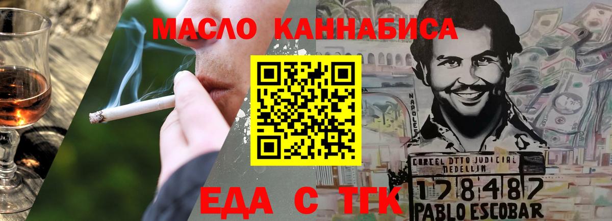Cannafood конопля  Вход с VPN  Сургут 