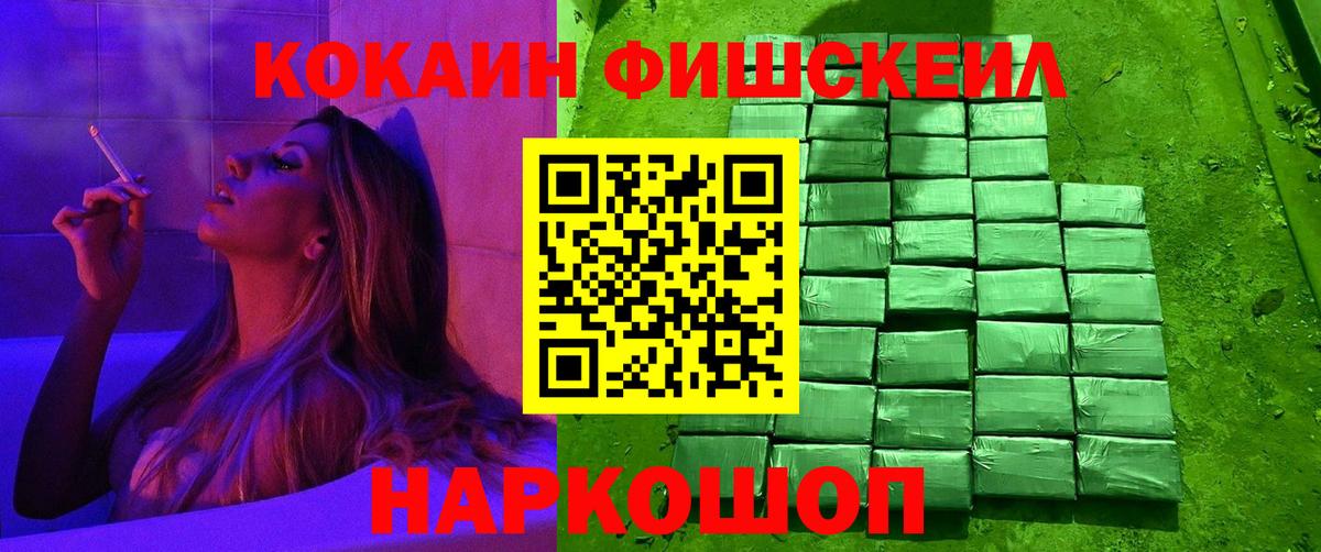 Кокаин 99% Сургут