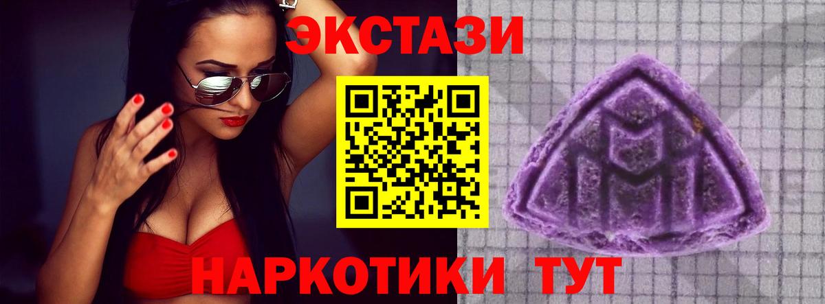 Сургут  ЭКСТАЗИ диски  ЭКСТАЗИ  Ecstasy таблы  Вход с VPN 