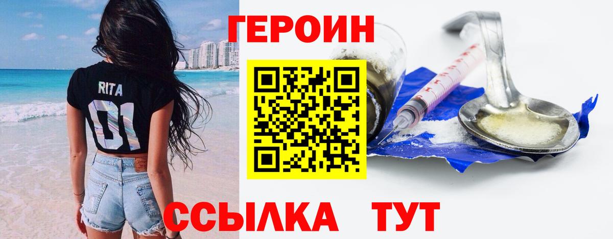 Героин  ГЕРОИН белый  Вход с VPN  Сургут 