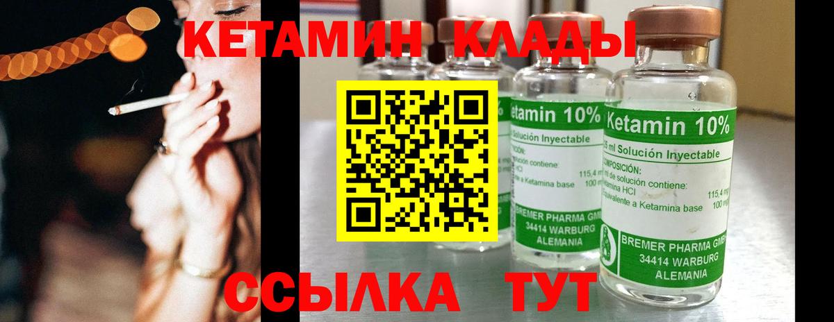 Сургут  КЕТАМИН VHQ  Вход с VPN 
