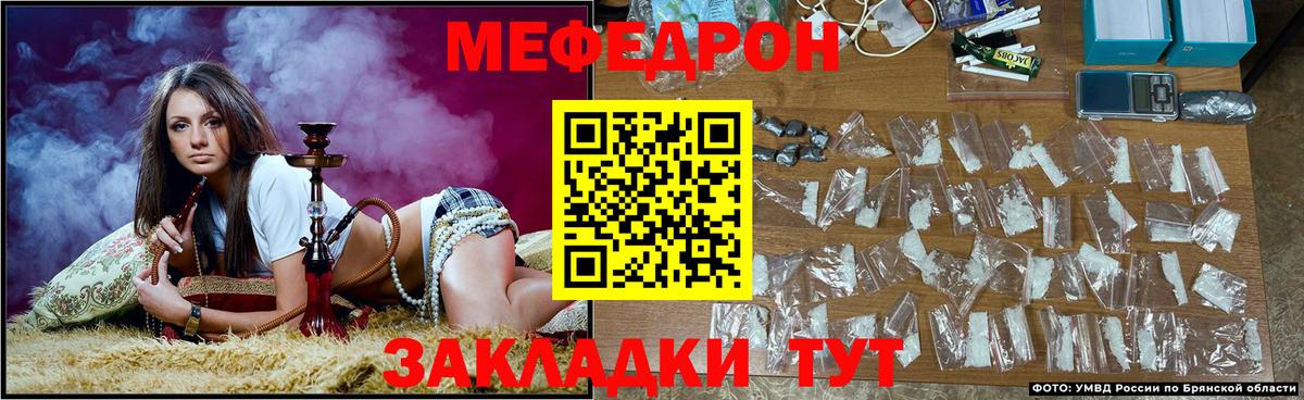Мефедрон  МЕФ мука  МЯУ-МЯУ  МЕФ mephedrone  Сургут  Вход с VPN 