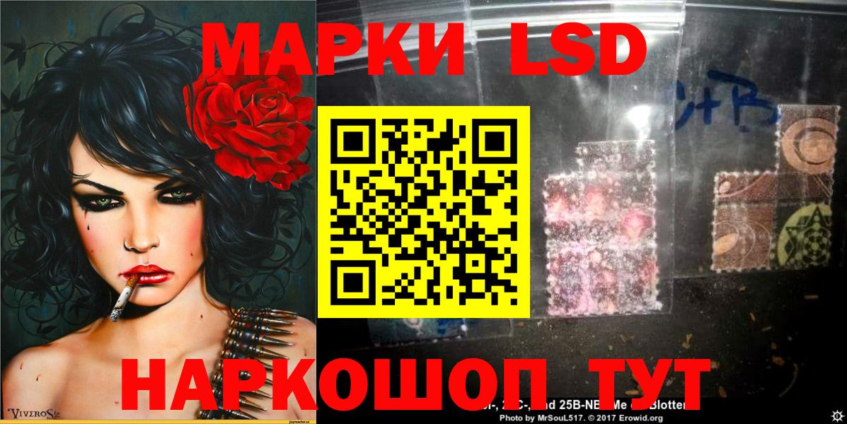 Наркотические марки 1,8мг Сургут