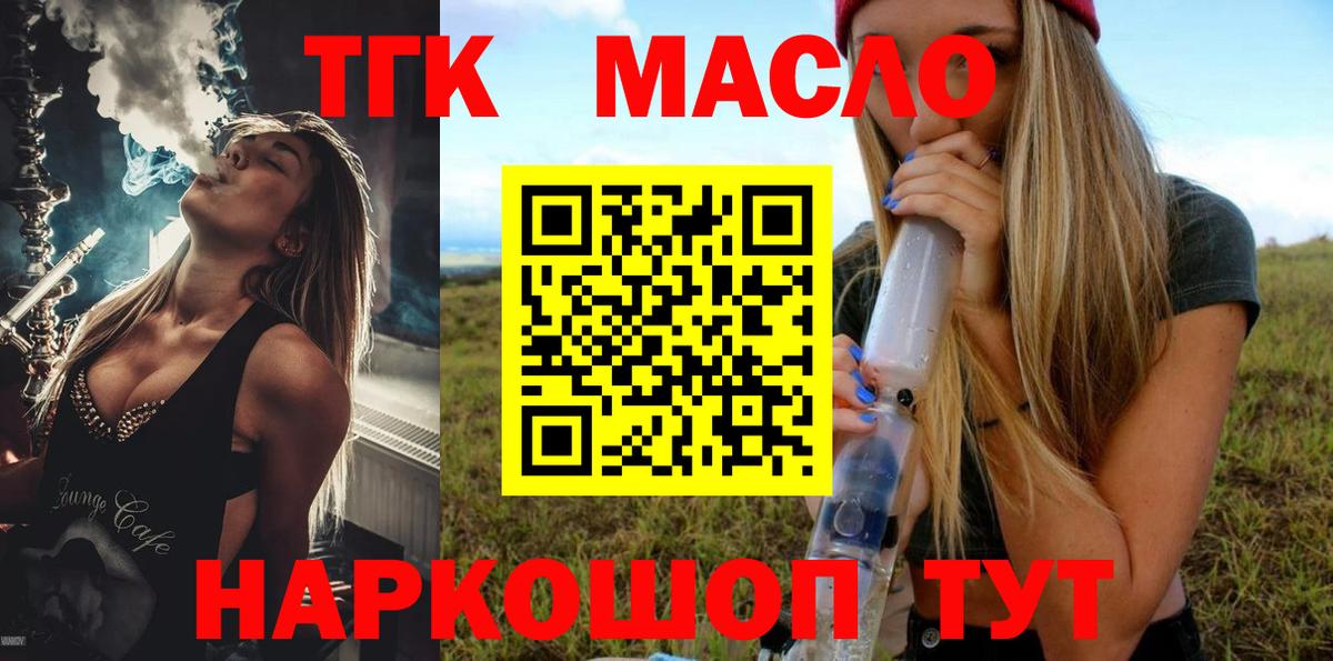 Дистиллят ТГК вейп с тгк  ТГК вейп  Сургут  Вход с VPN 